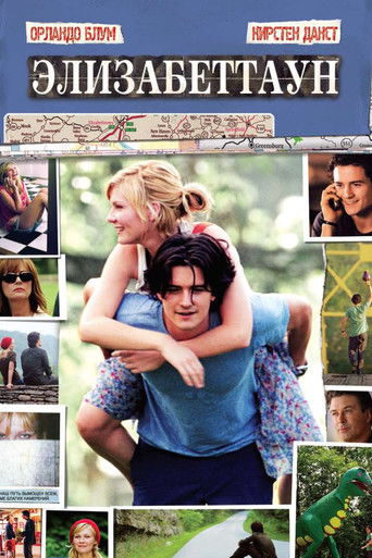 Элизабеттаун с участием Джед Риз