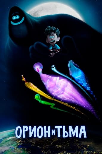 Орион и Тьма с участием Айк Баринхолц