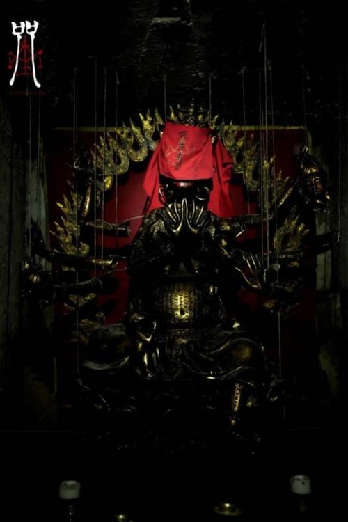 Заклинание смотреть онлайн