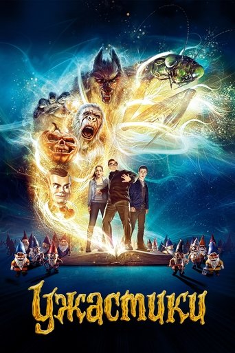 Ужастики с участием Эми Райан