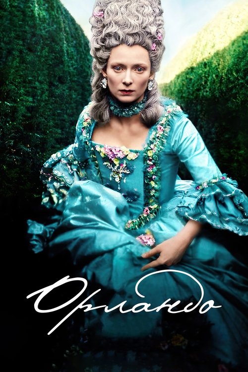 Орландо смотреть онлайн