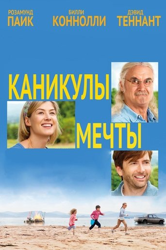 Каникулы мечты с участием Бен Миллер