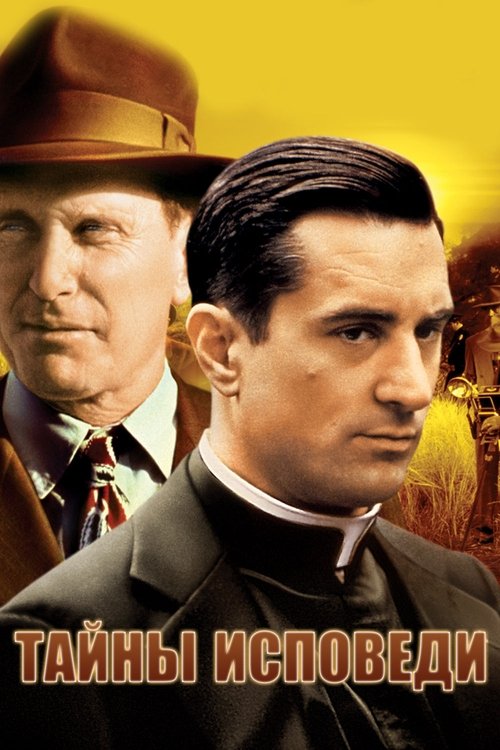 Тайны исповеди с участием Роберт Дюваль