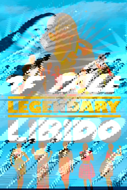 История легендарного Либидо смотреть онлайн