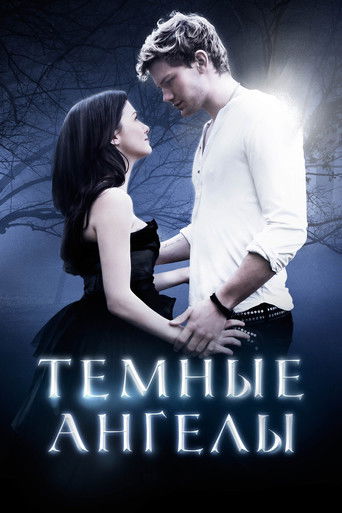 Темные ангелы с участием Харрисон Слоан Гилбертсон
