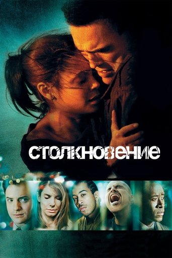 Столкновение с участием Брендан Фрейзер