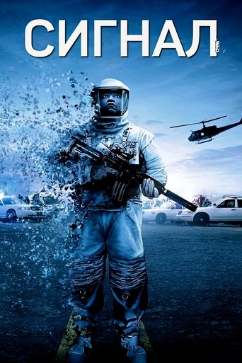 Сигнал с участием Роберт Лонгстрит