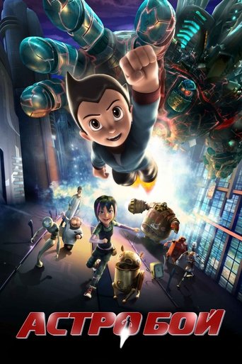 Астробой с участием Николас Кейдж