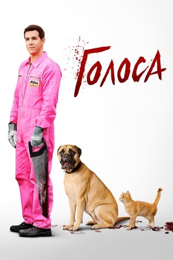 Голоса с участием Пол Чахиди