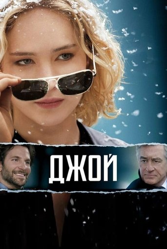 Джой с участием Изабелла Росселлини