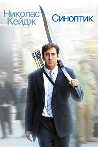 Синоптик с участием Хоуп Дэвис