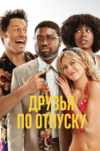 Друзья по отпуску смотреть онлайн