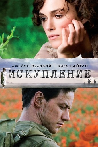 Искупление с участием Харриет Уолтер