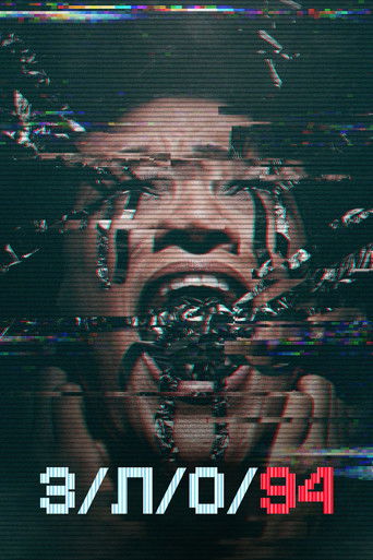 З/Л/О 94 с участием Хлоя Окуно