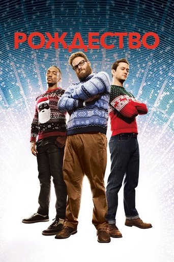 Рождество с участием Майкл Шеннон