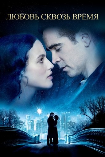 Любовь сквозь время с участием Кевин Корригэн