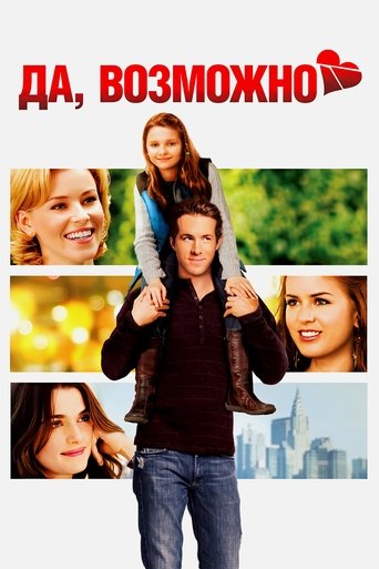 Да, возможно с участием Кевин Корригэн