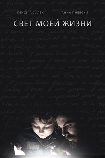 Свет моей жизни с участием Ди Джей Джексон