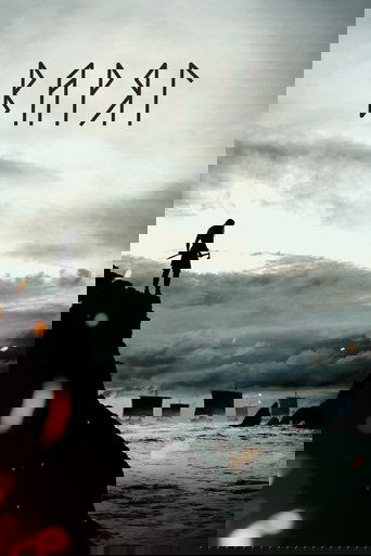 Варяг с участием Олвен Фуер