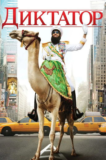 Диктатор с участием Джейсон Манцукас