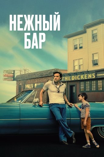 Нежный бар с участием Лили Рэйб