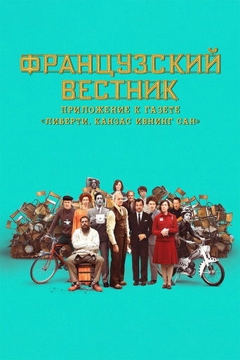 Французский вестник. Приложение к газете «Либерти. Канзас ивнинг сан» смотреть онлайн