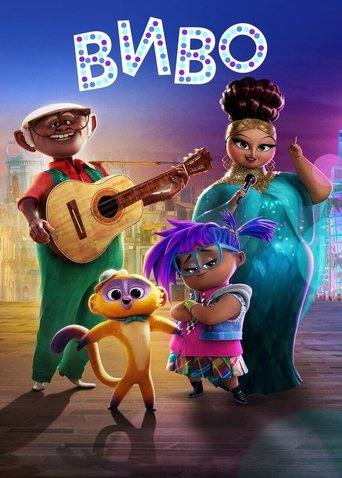 Виво смотреть онлайн