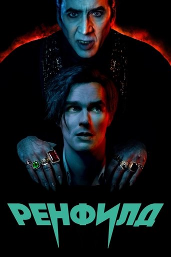 Ренфилд с участием Николас Кейдж