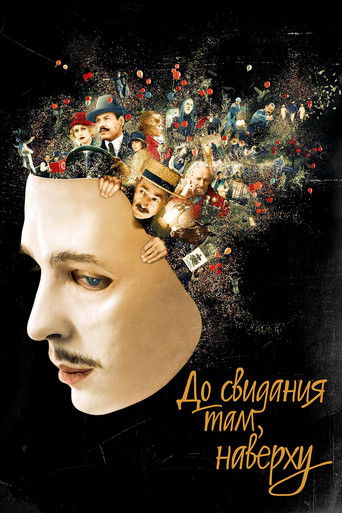 До свидания там, наверху с участием Филипп Дюкен