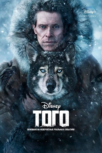 Того с участием Майкл Гэстон