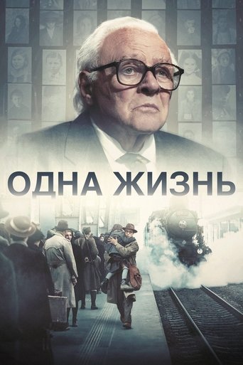 Одна жизнь с участием Джонатан Прайс