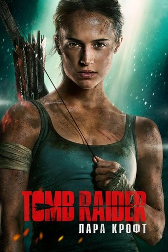 Tomb Raider: Лара Крофт с участием Роар Утхауг