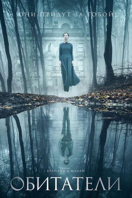 Обитатели с участием Шарлотта Вега