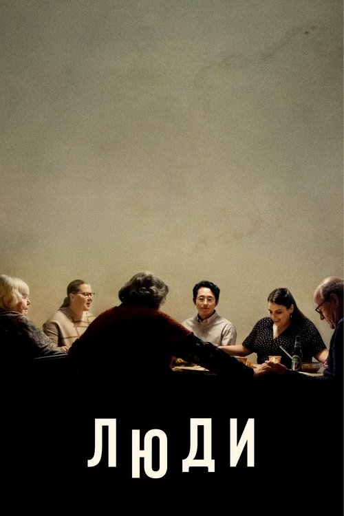 Люди с участием Ричард Дженкинс