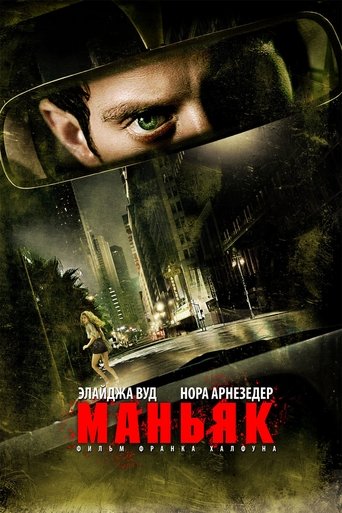 Маньяк с участием Нора Арнезедер