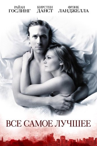 Все самое лучшее с участием Лили Рэйб