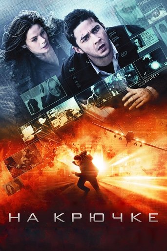 На крючке с участием Билл Смитрович