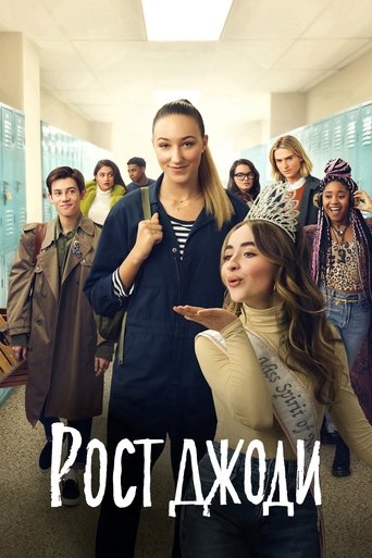 Рост Джоди с участием Анжелика Вашингтон