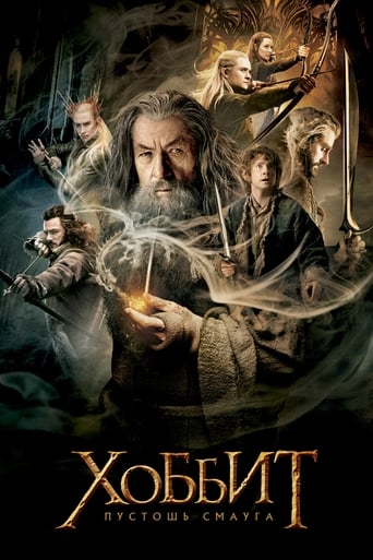 Хоббит: Пустошь Смауга с участием Стивен Фрай
