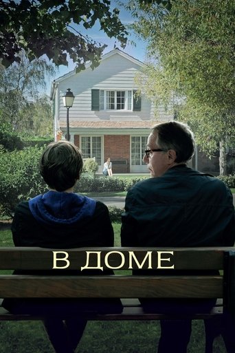 В доме с участием Дени Меноше