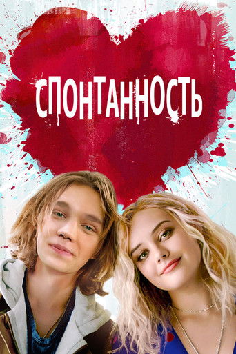Спонтанность с участием Кэтрин Лэнгфорд