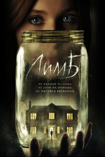 Лимб с участием Эбигейл Бреслин