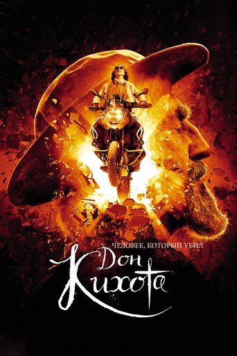 Человек, который убил Дон Кихота с участием Ольга Куриленко