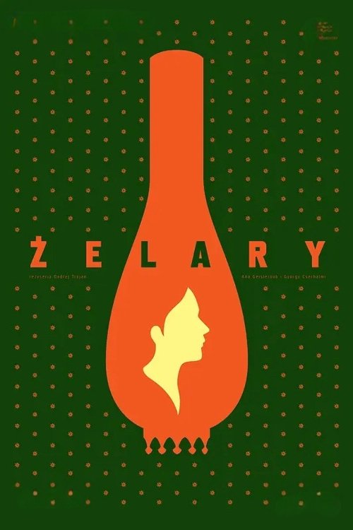 Желяры смотреть онлайн