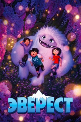 Эверест с участием Цай Чинь