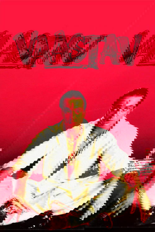 Невыдуманная история смотреть онлайн