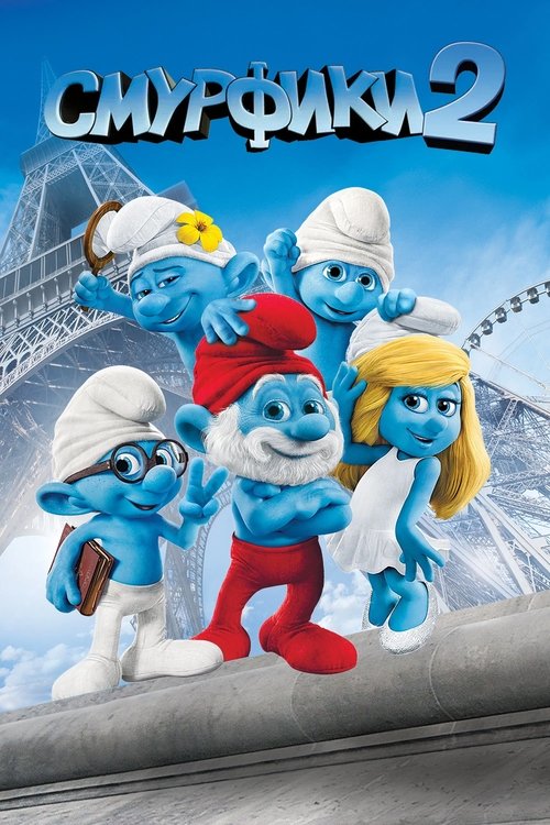 Смурфики 2 с участием Брендан Глисон