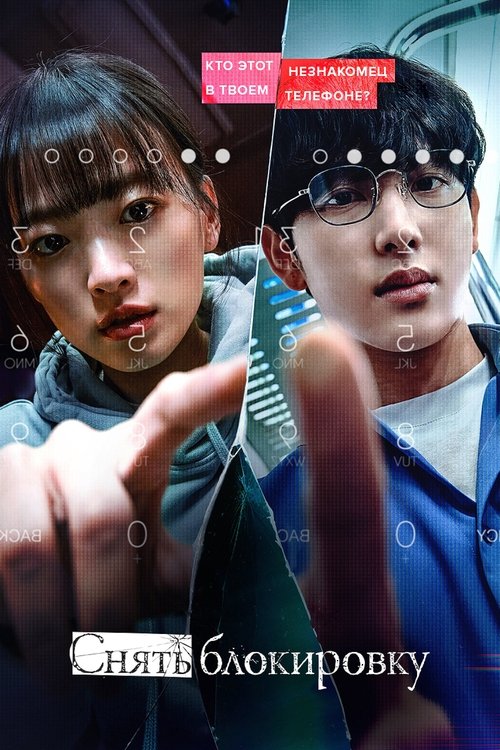 Украденная личность смотреть онлайн