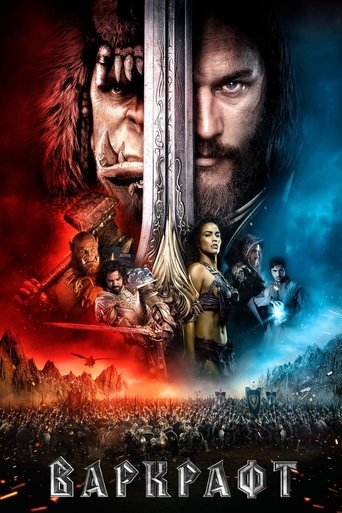 Варкрафт с участием Райан Роббинс