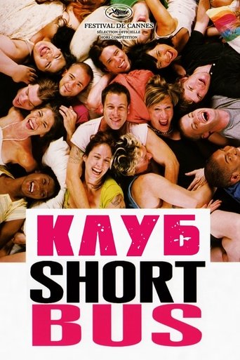 Клуб «Shortbus» с участием Мэри Бет Пейл